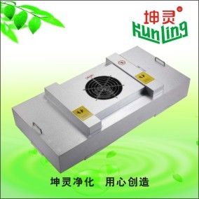 99.997%効率の単独制御ファンのフィルター ユニットFFU H13 H14 HEPA