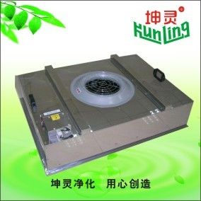 99.997%効率の単独制御ファンのフィルター ユニットFFU H13 H14 HEPA