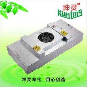 99.997%効率の単独制御ファンのフィルター ユニットFFU H13 H14 HEPA