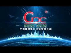 広州クリーンルーム建設株式会社